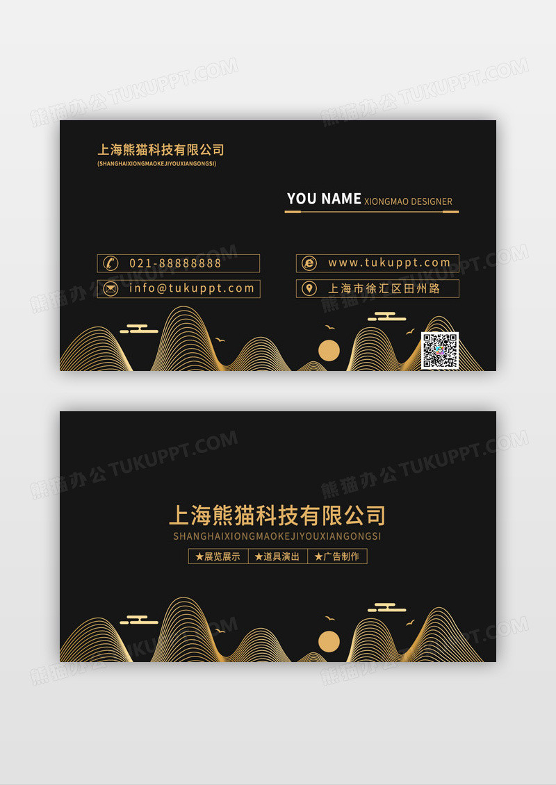 线条大气黑金中国风文化传播教育名片设计