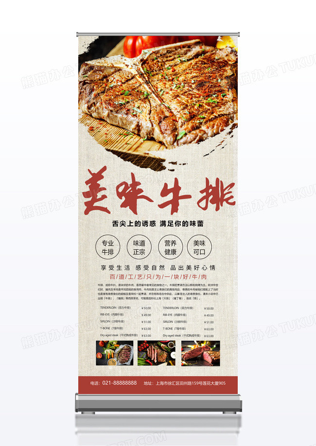 中国水墨风餐饮美食促销原切菲力牛排x展架