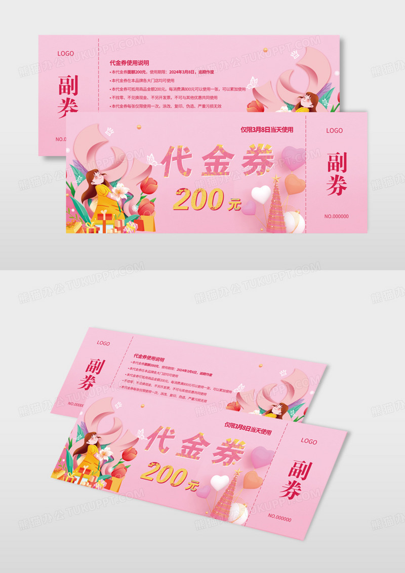 粉色创意38妇女节时尚美妆代金券优惠券模版