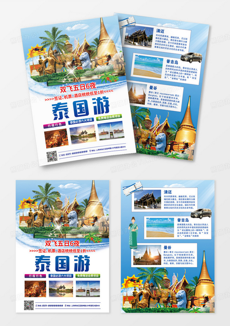 泰国旅游介绍特色旅游亲子游蜜月宣传单海报设计