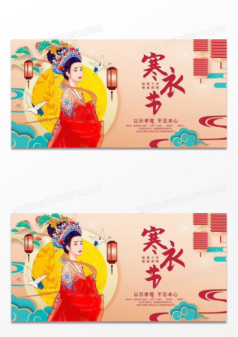 手绘中国风中国传统节日寒衣节孔明灯美女海报