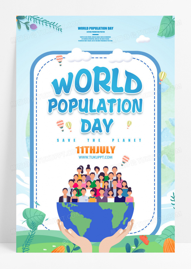 世界人口日world宣传海报 