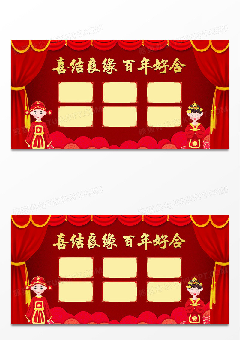 红色中式中国风喜结良缘百年好合婚礼照片墙