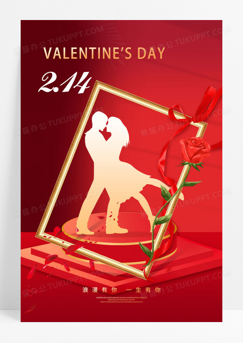 红色时尚214情人节宣传海报设计