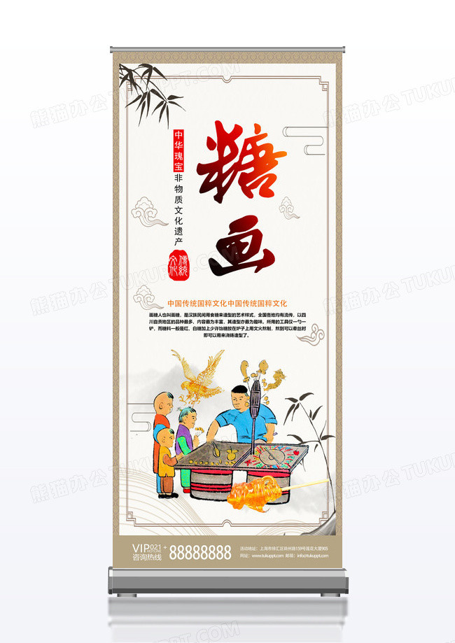 白色中国风糖画传统文化美食展架易拉宝糖画展架