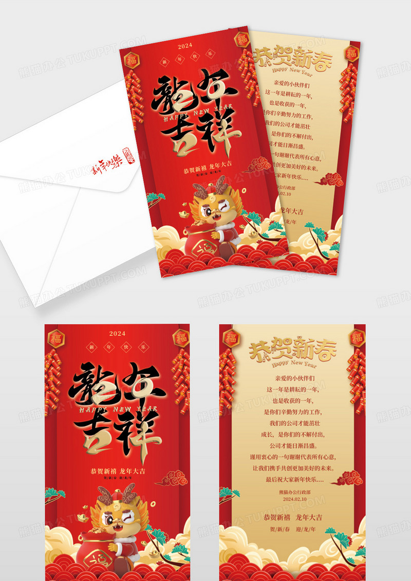红色剪纸风新年祝福2024贺卡