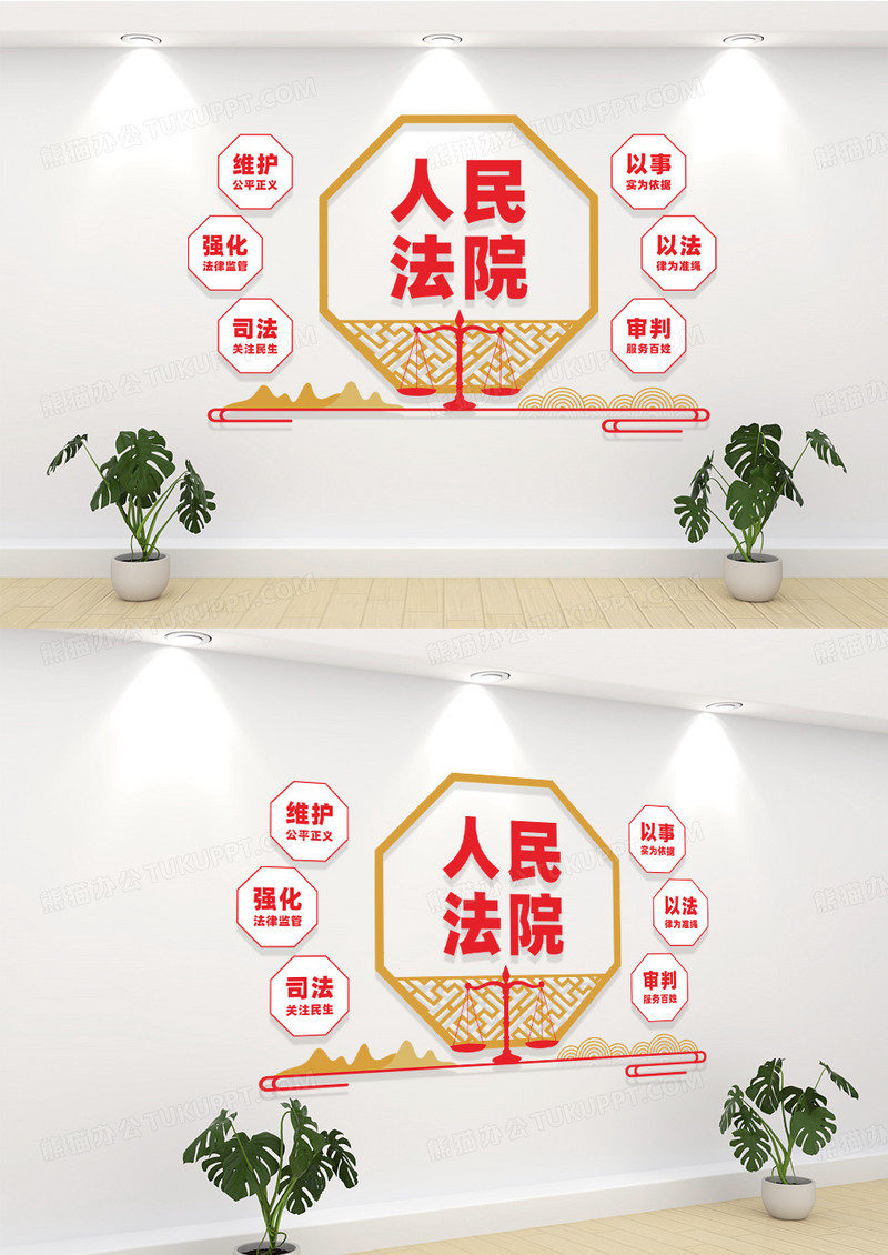 红色人民法院宣传标语文化墙