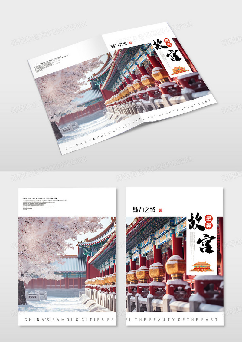 红色简约故宫旅游宣传手册封面