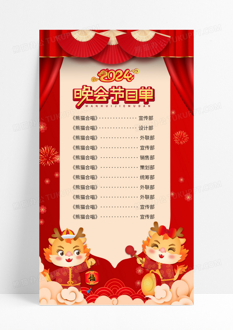 红色喜庆插画小年纳福龙年节日小年灶神手机海报