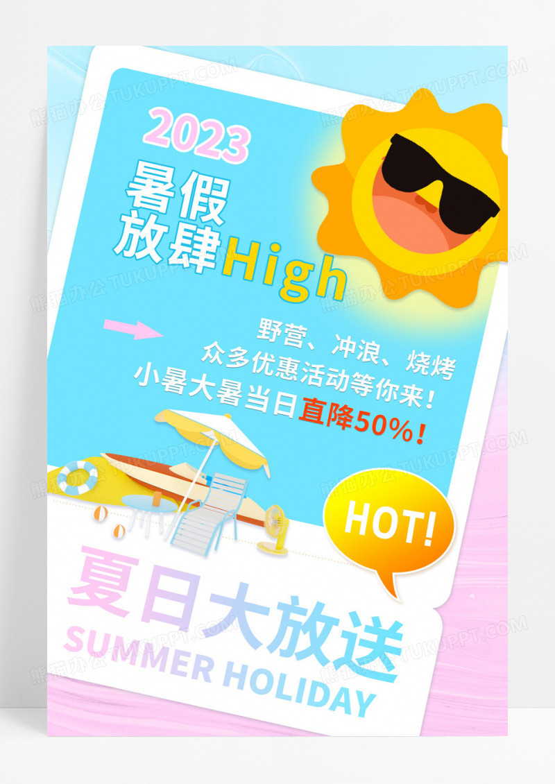 中国传统节日二十四节气大暑海报大暑节日