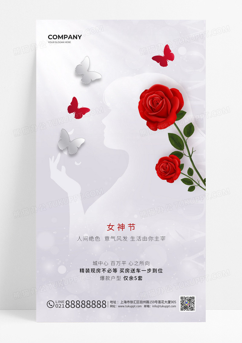 简约WomensDay女神节38妇女节手机宣传海报