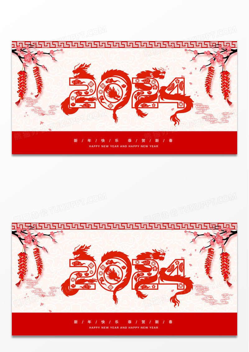 红色剪纸风2024龙年新春新年宣传展板设计2024龙年新年