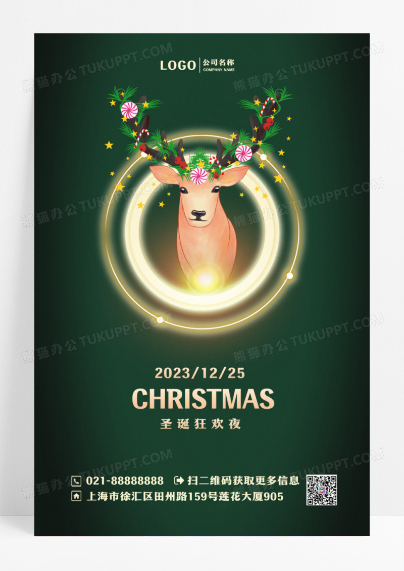 大气圣诞节狂欢鹿角宣传海报