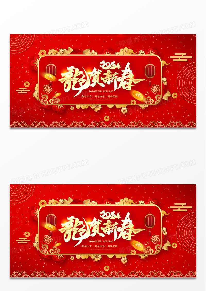 红色大气2024龙年玉龙迎春新年新春宣传展板设计2024春节
