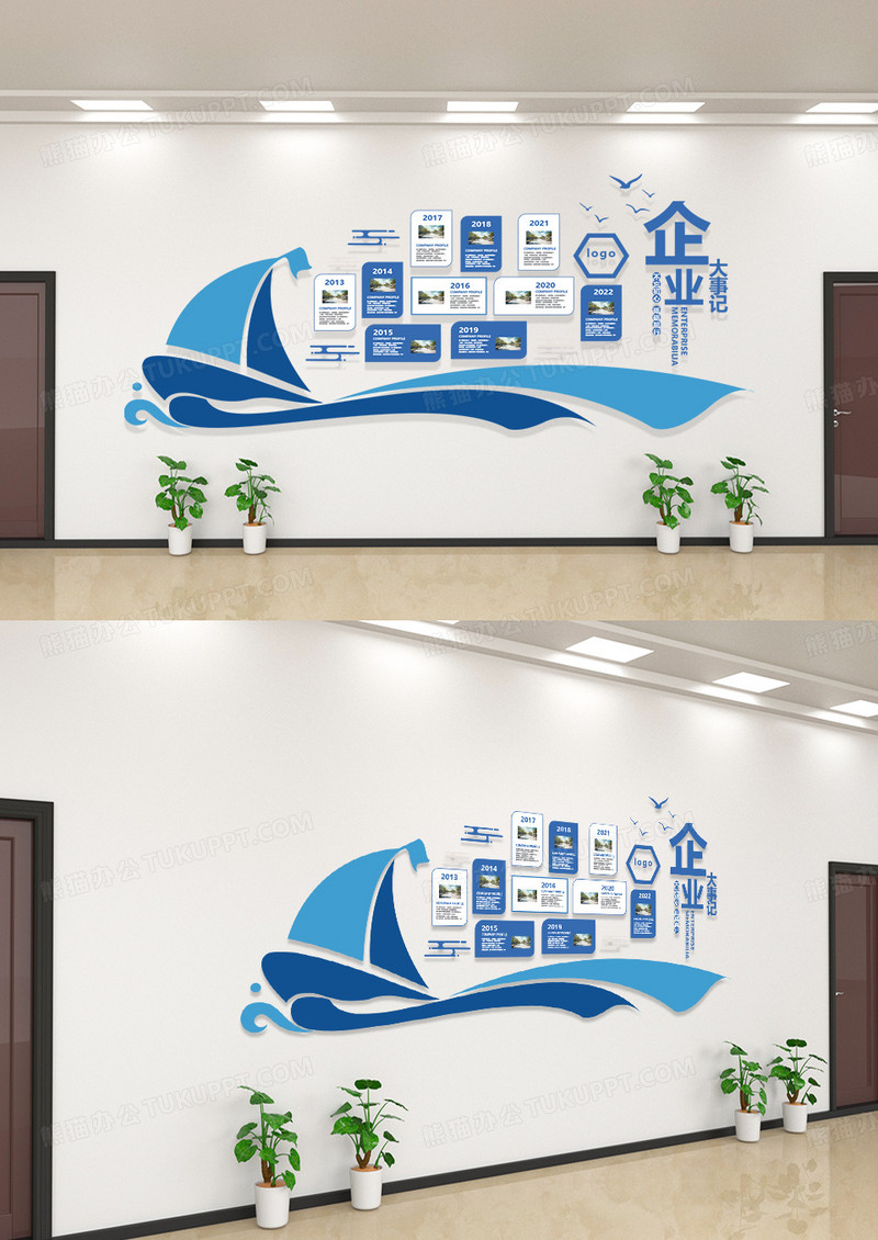 蓝色创意简洁企业大事记时间轴文化墙设计模板