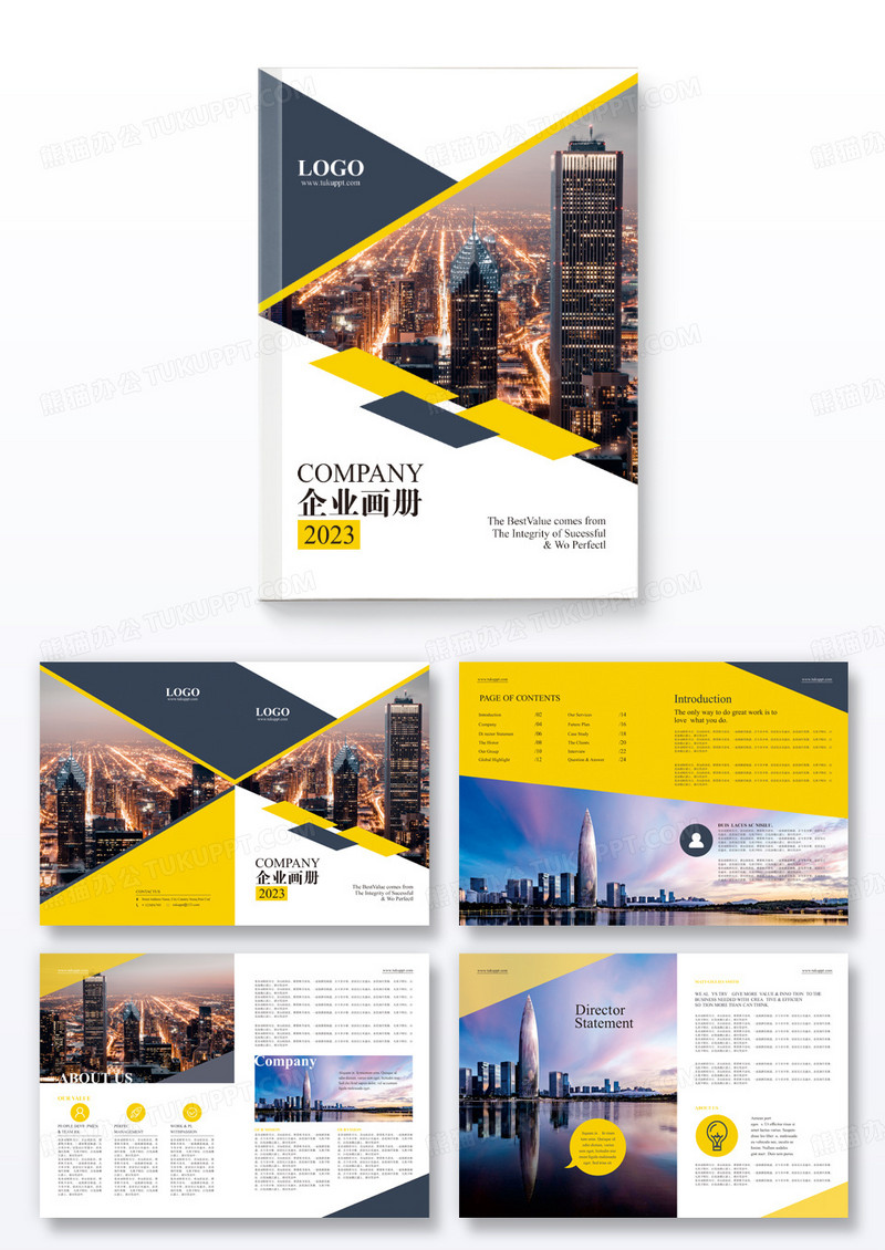 黄色商务 公司文化公司介绍2023企业画册宣传册