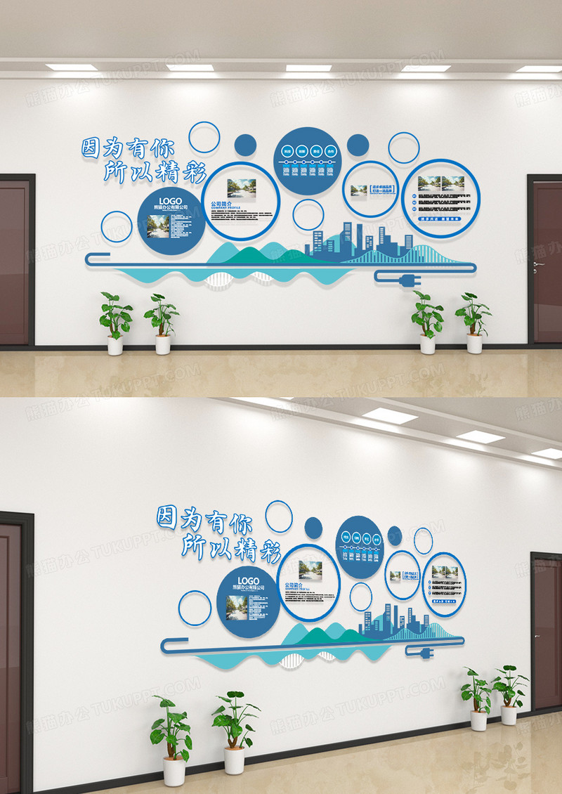 蓝色大气企业文化墙模板