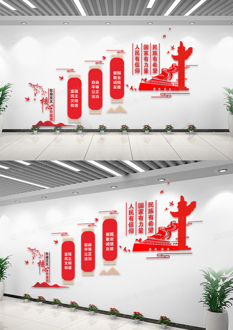 红色创意中国风社会主义核心价值观楼梯文化墙
