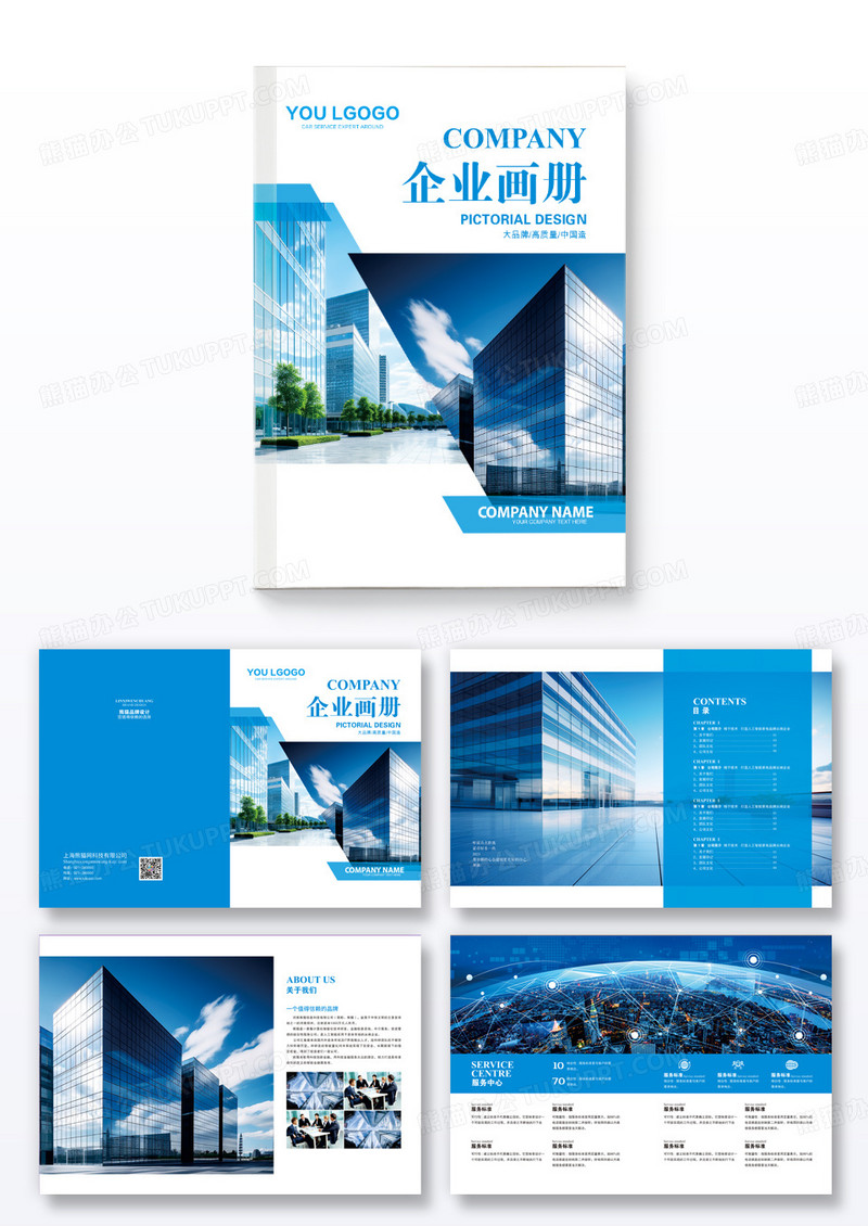 蓝色简约几何商务科技企业画册