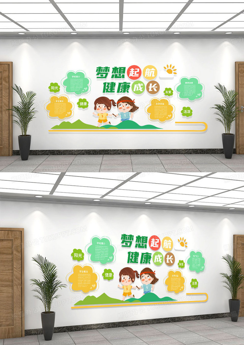 绿色卡通幼儿园文化墙幼儿园形象墙幼儿园文化墙