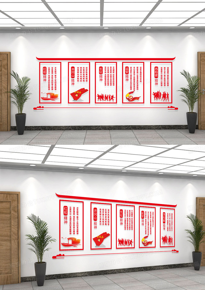 红色创意简约红船精神党政党建文化墙设计