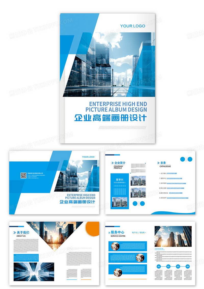 蓝色企业公司高端简约画册设计企业公司画册整套