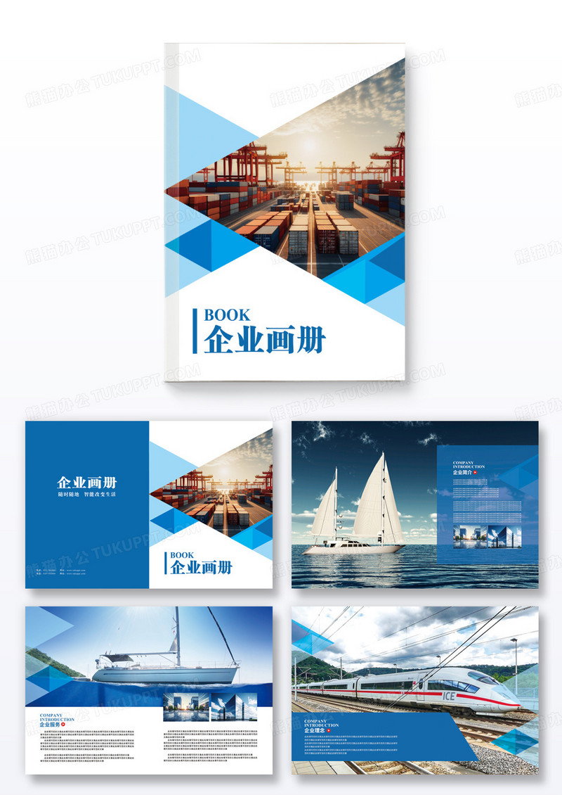 蓝色公司介绍创意蓝色企业画册宣传册通用模版