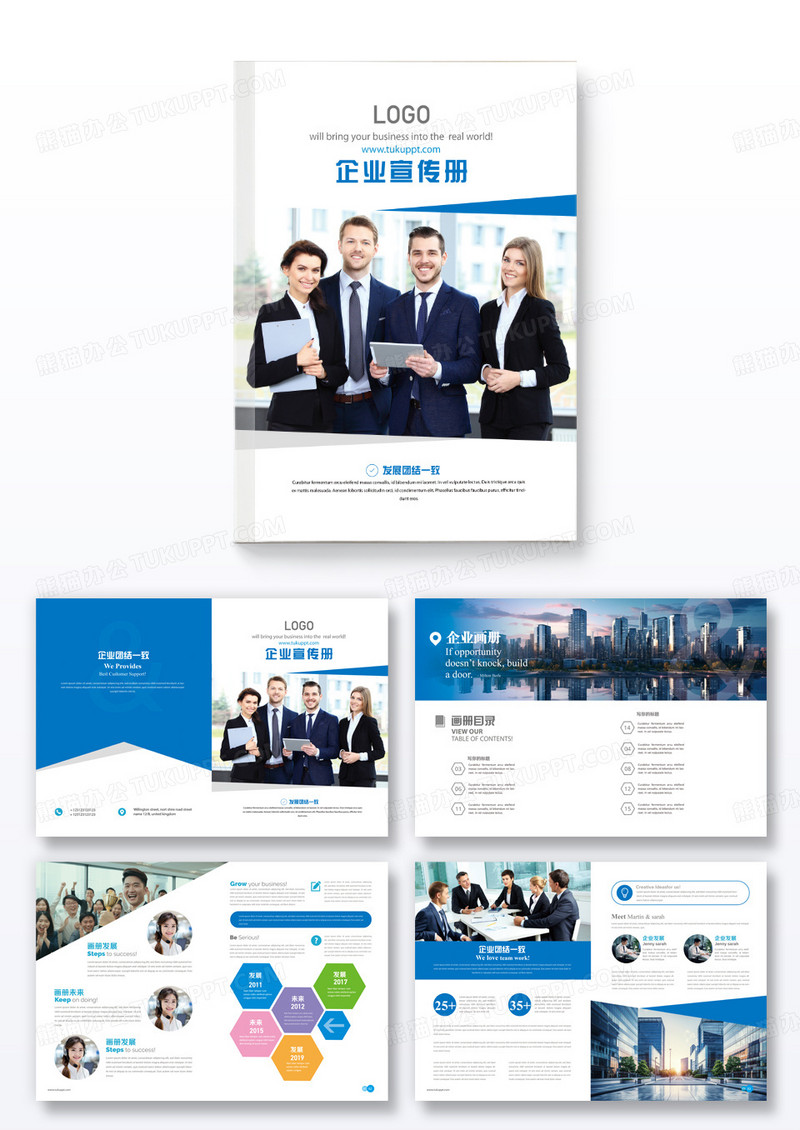 蓝色公司介绍公司文化企业文化蓝色企业宣传册画册