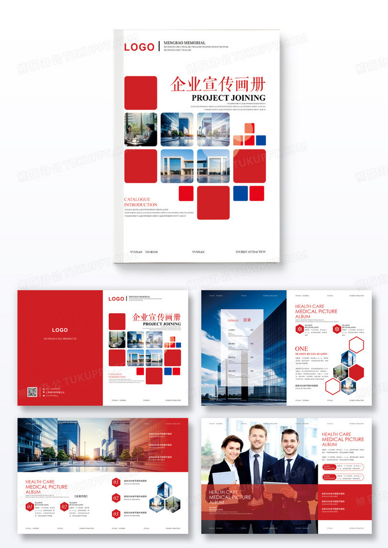 红色高端大气商务企业宣传企业画册