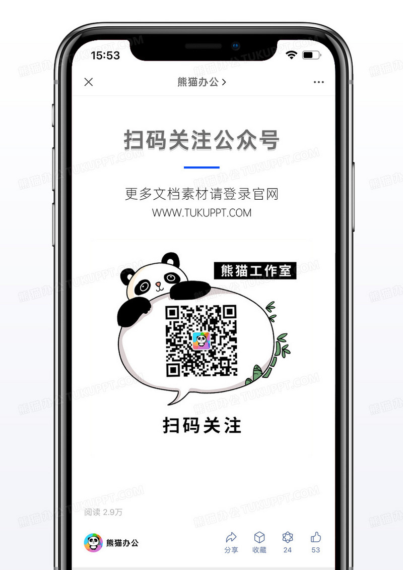 黑白卡通熊猫工作室微信公众号二维码配图图片