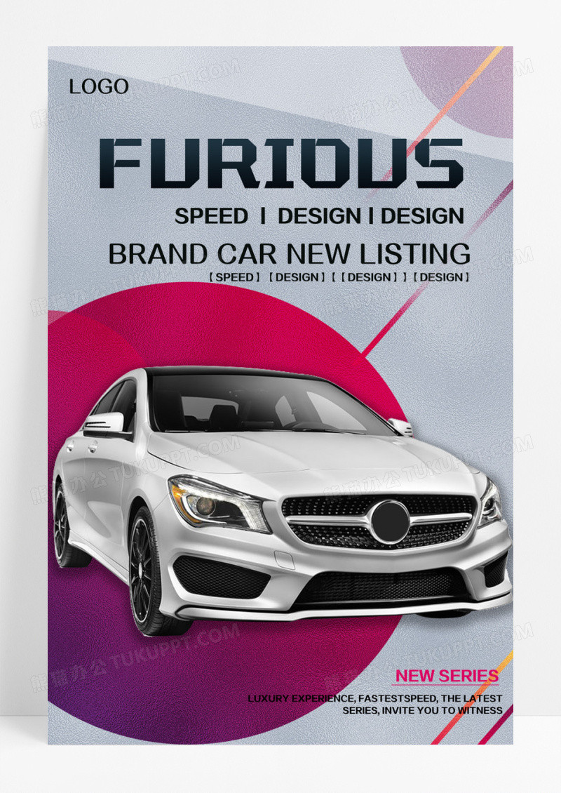 个性几何风格的汽车产品海报设计