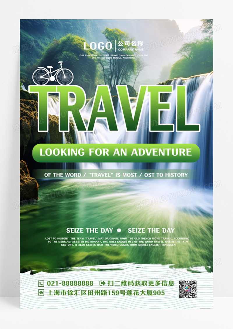 风景摄影旅游度假海报设计
