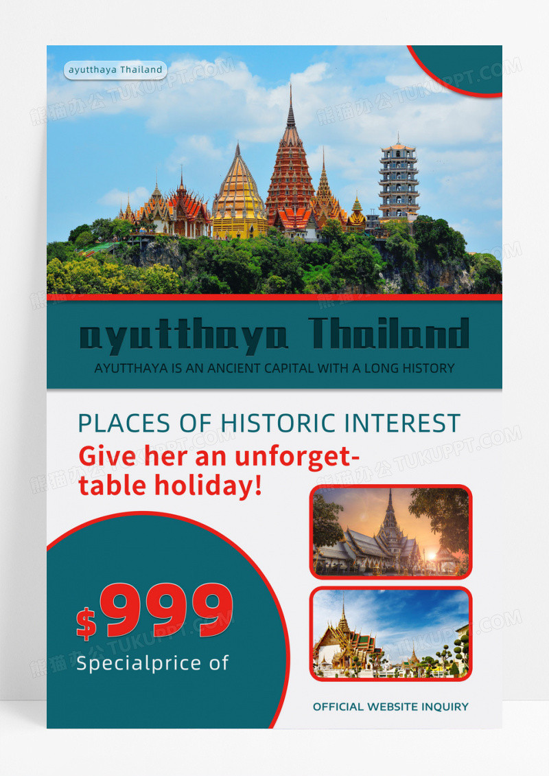 红绿对比色几何海报泰国旅游景点旅游海报