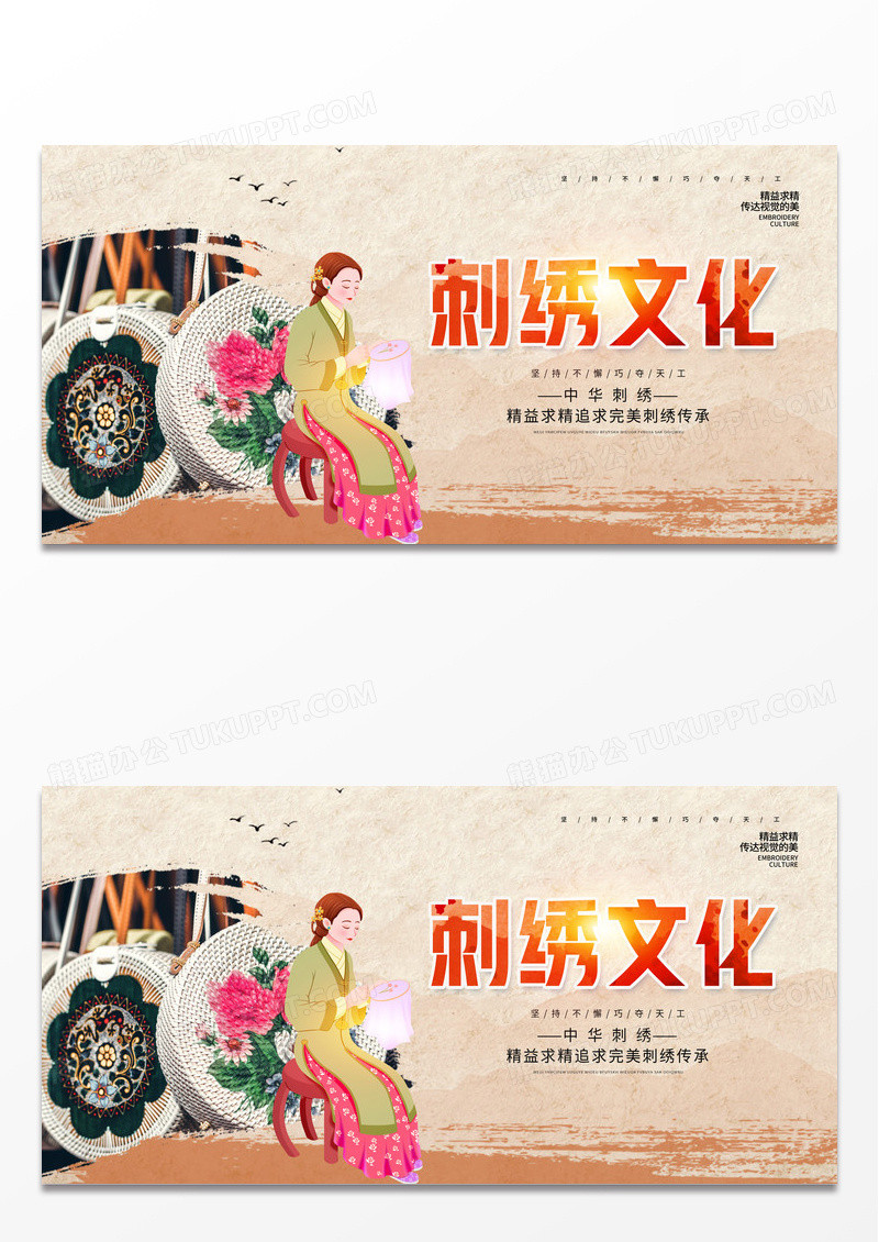 简约复古中国风刺绣文化展板设计