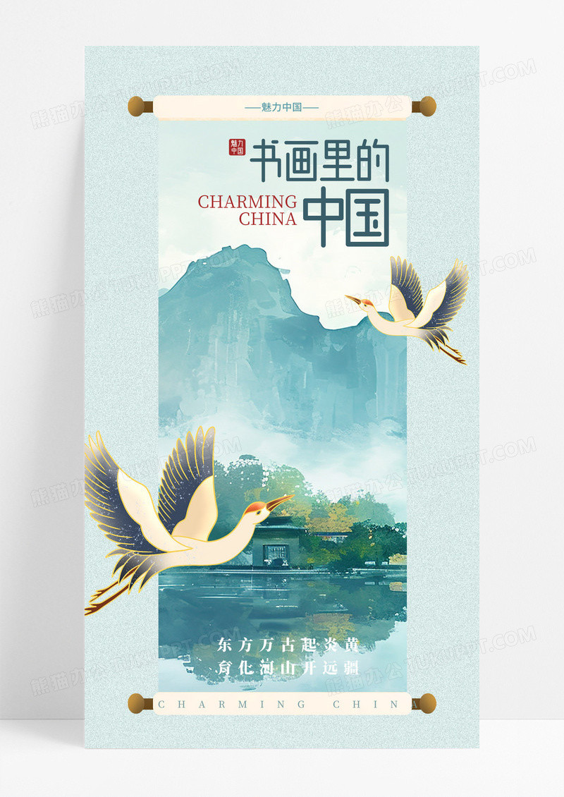 绿色时尚古风水墨风格书画里的中国AI宣传海报