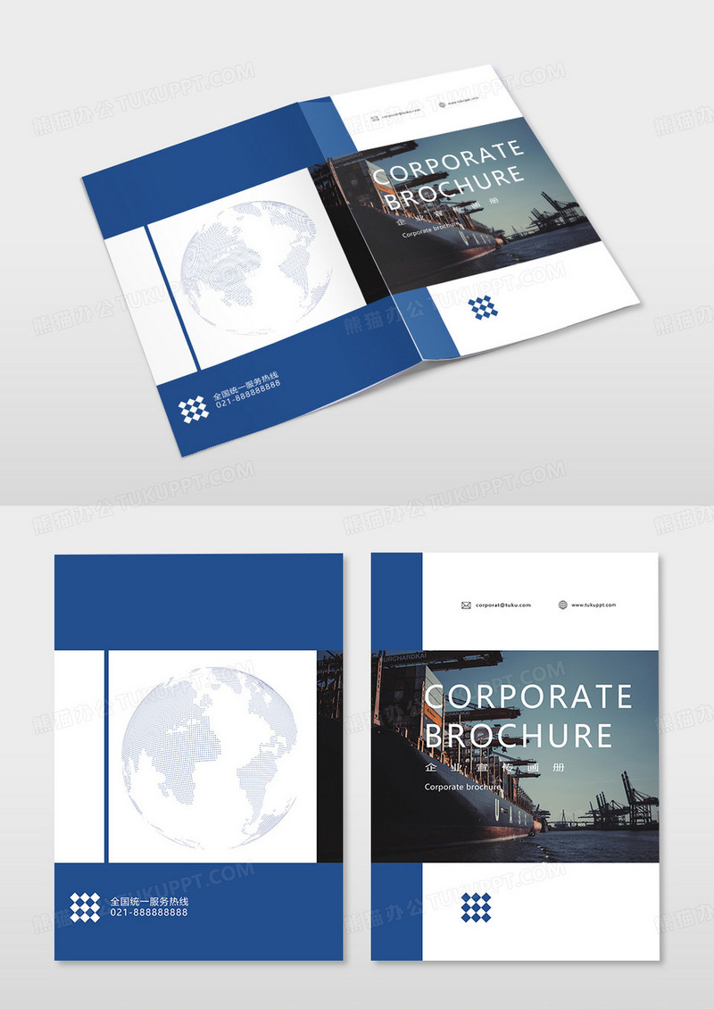 蓝色简约公司企业宣传册画册封面设计物流画册