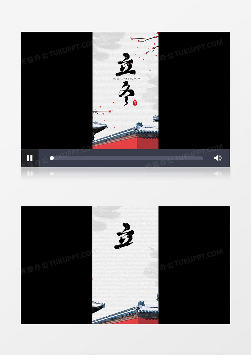 中国风立冬节气竖版视频AE模板