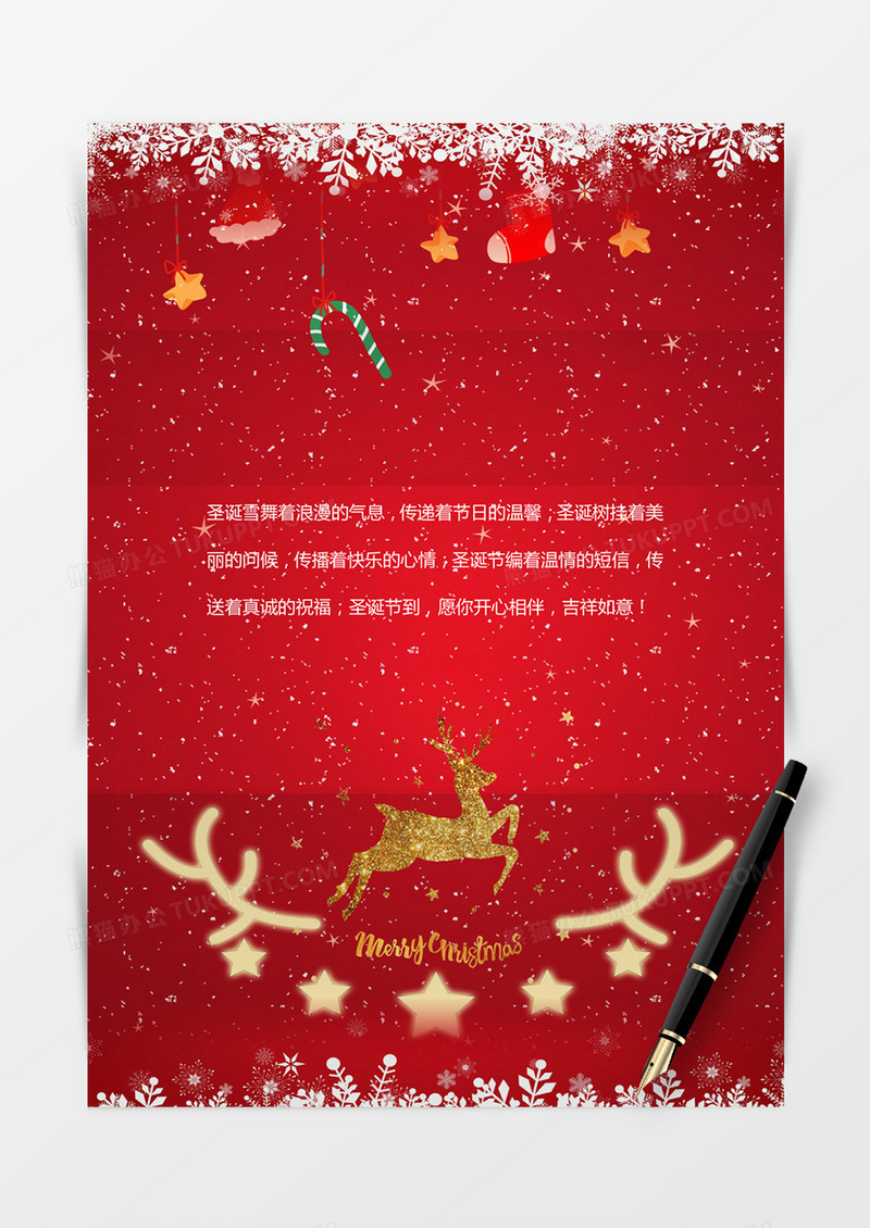 红色简约圣诞节背景信纸word模板