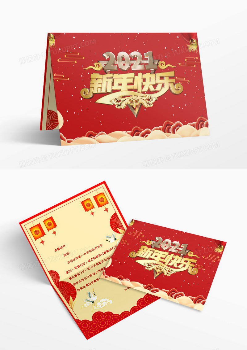 红色金色中国风新年快乐牛年新年贺卡春节Word模板