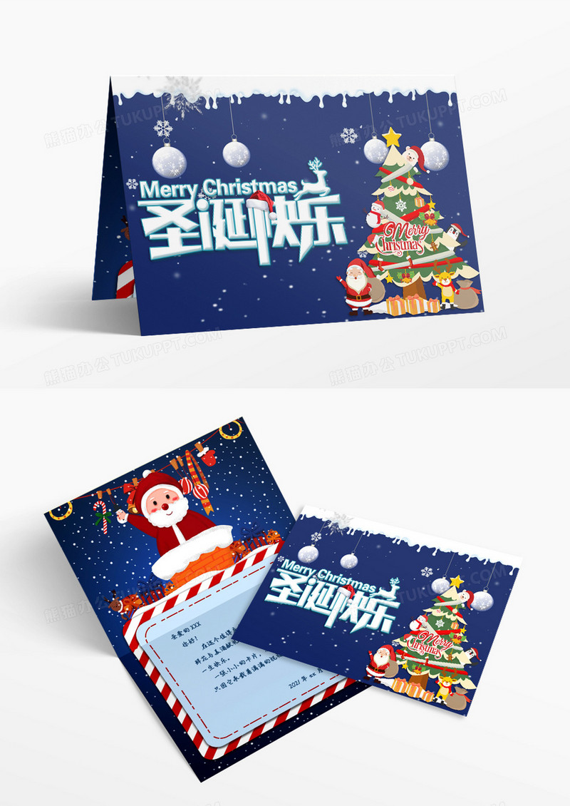 蓝色卡通冬季圣诞节节日快乐贺卡word模板