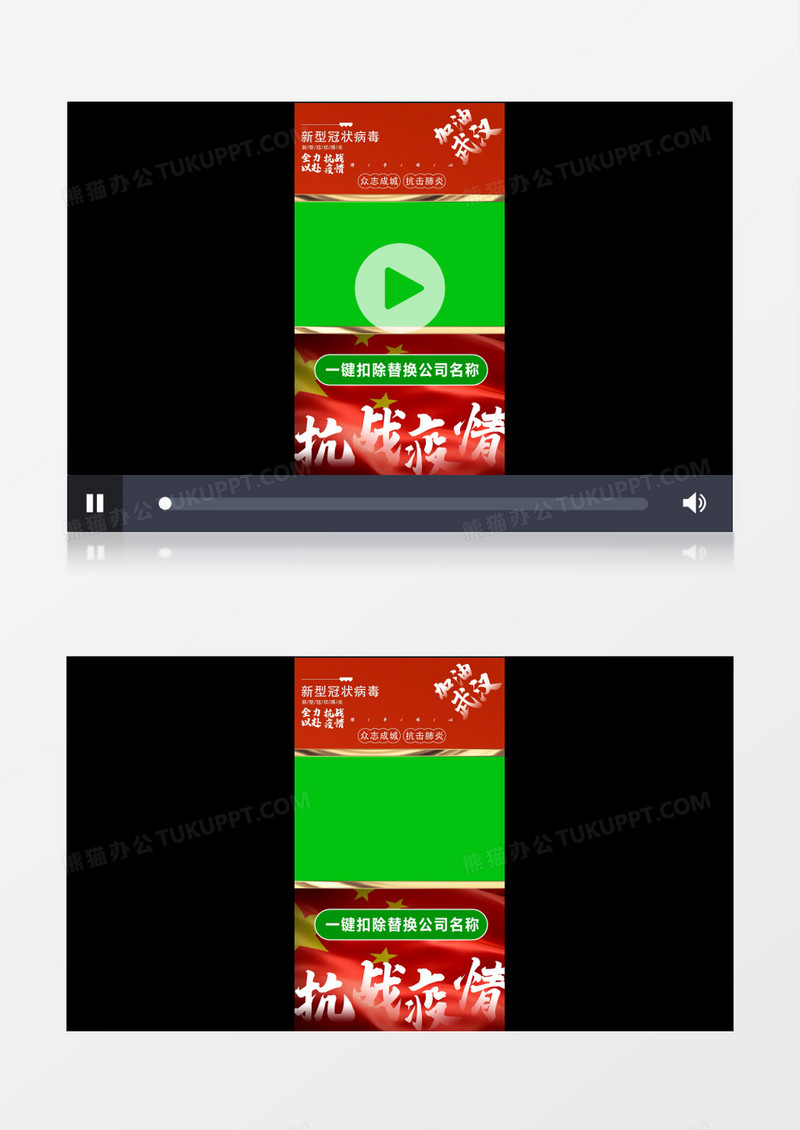 抖音快手短视武汉加油中国加油绿幕视频素材