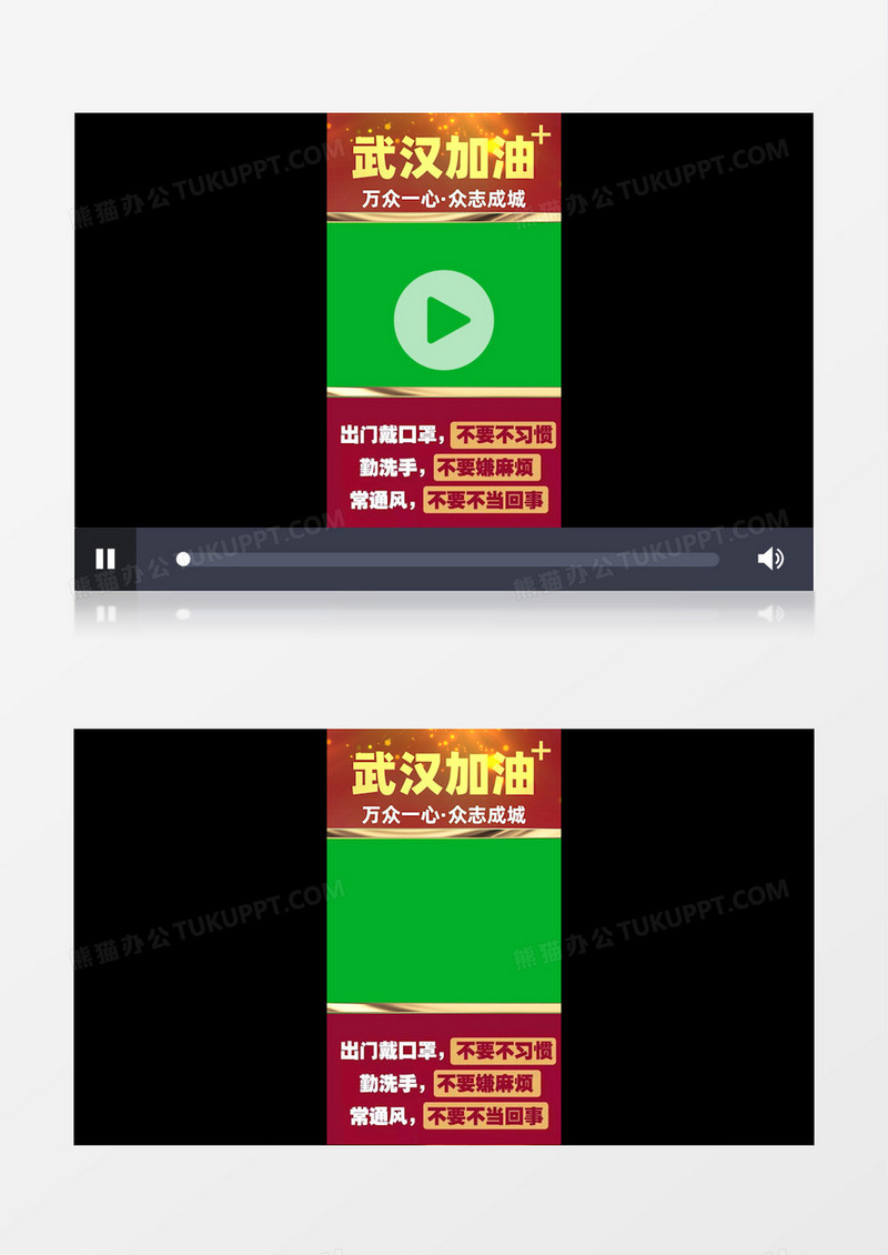 武汉加油短视频众志成城抗击肺炎正能量公益绿幕视频素材