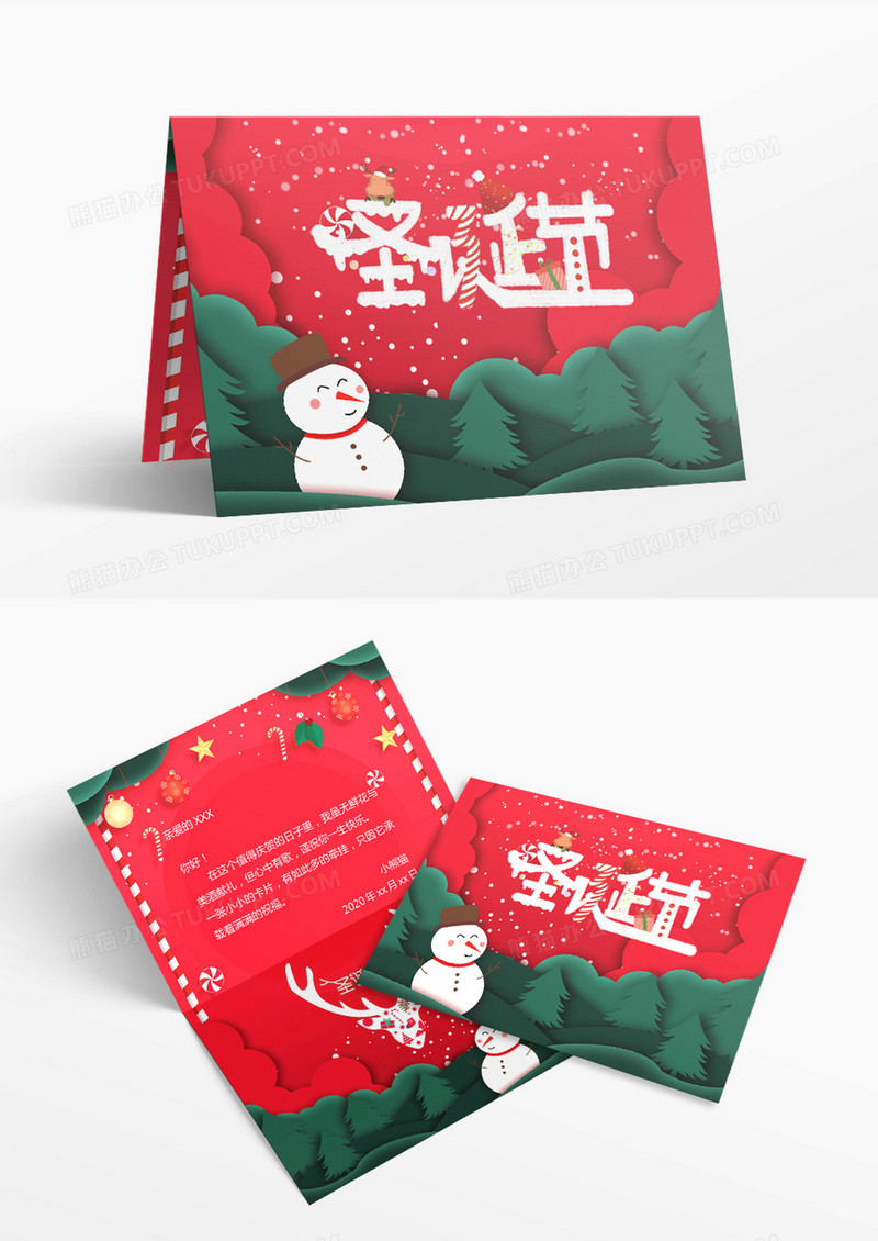 红绿色卡通雪人圣诞节贺卡 Word模板