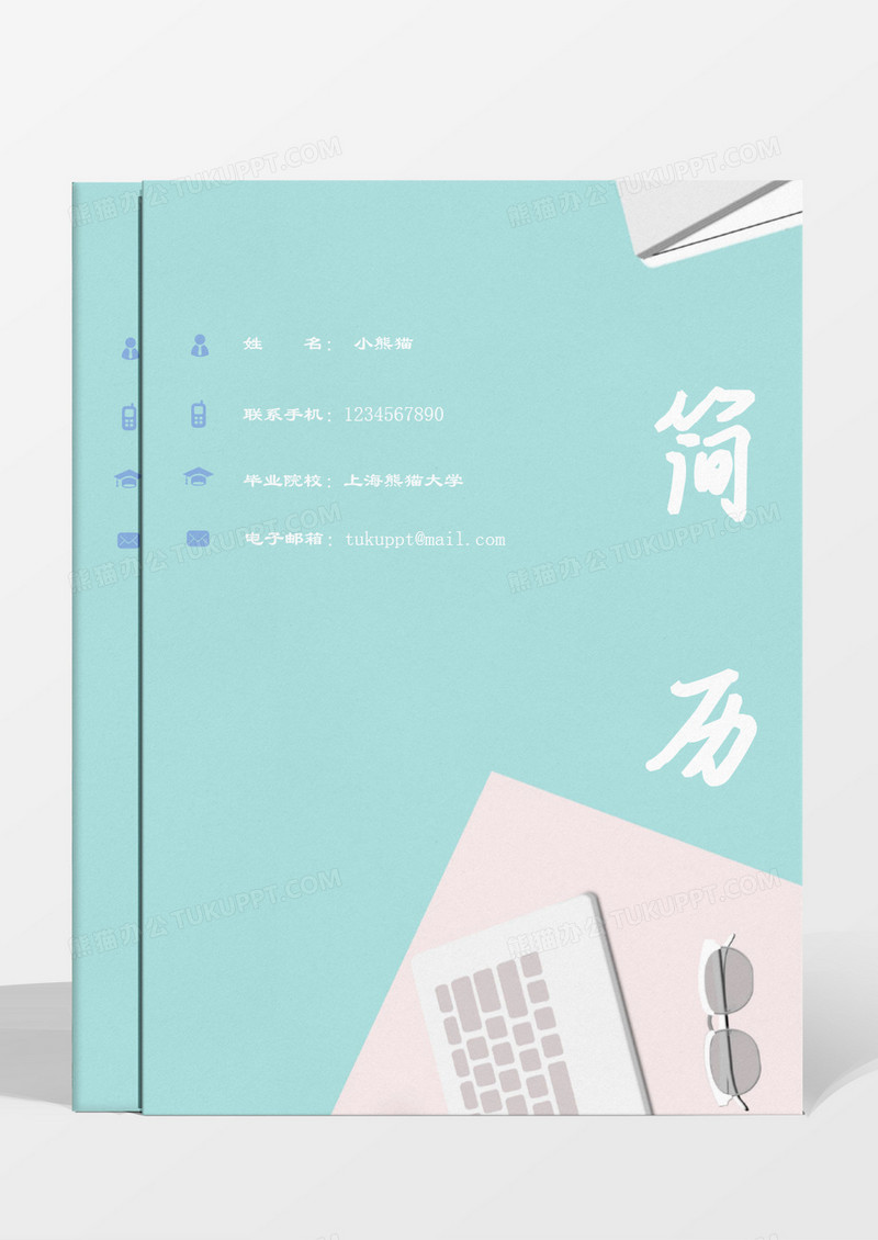 藍色簡約策劃編導成套簡歷word模板