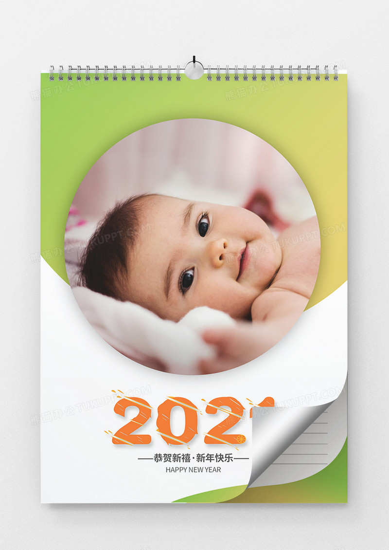  简约小清新母婴2021年牛年多页挂历