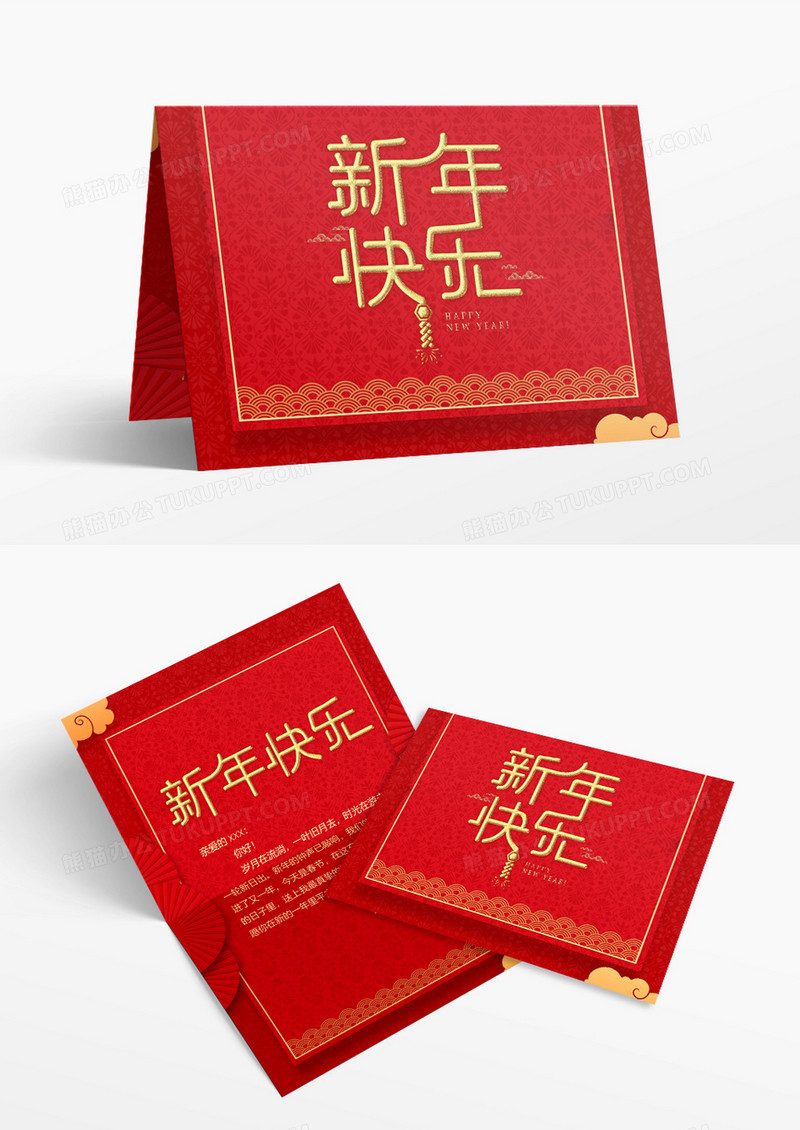 红色喜庆中国风新年快乐新年贺卡Word模板