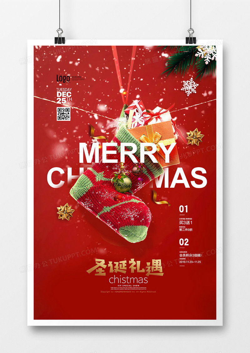 红色圣诞狂欢圣诞节创意海报设计