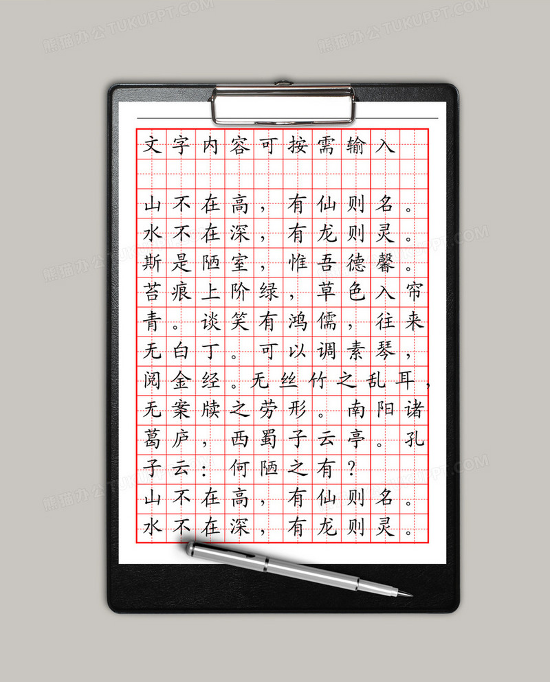 红色 书法练习a4红色田字格word模板下载 图客巴巴