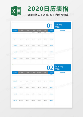 日历表格 模板下载 日历设计素材 图客巴巴