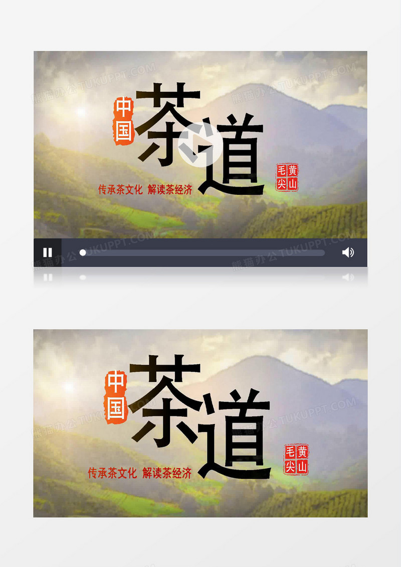 经典传统中国风水墨结合茶文化宣传片头AE模板